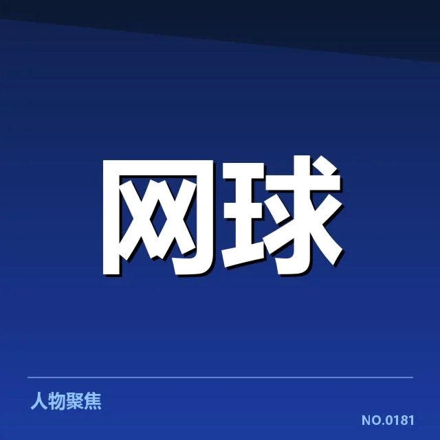 世界排名争夺态势背后,竞争格局与未来走向引发普遍关注
