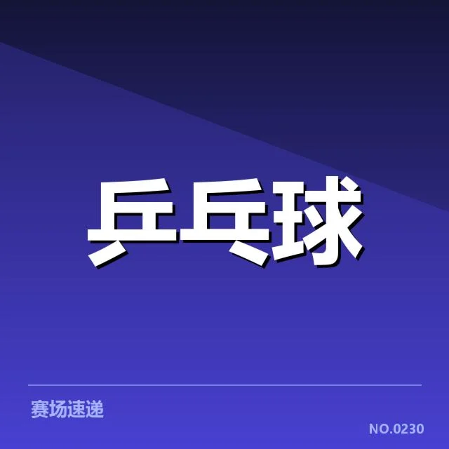 官方公布的陈梦参赛阵容名单
