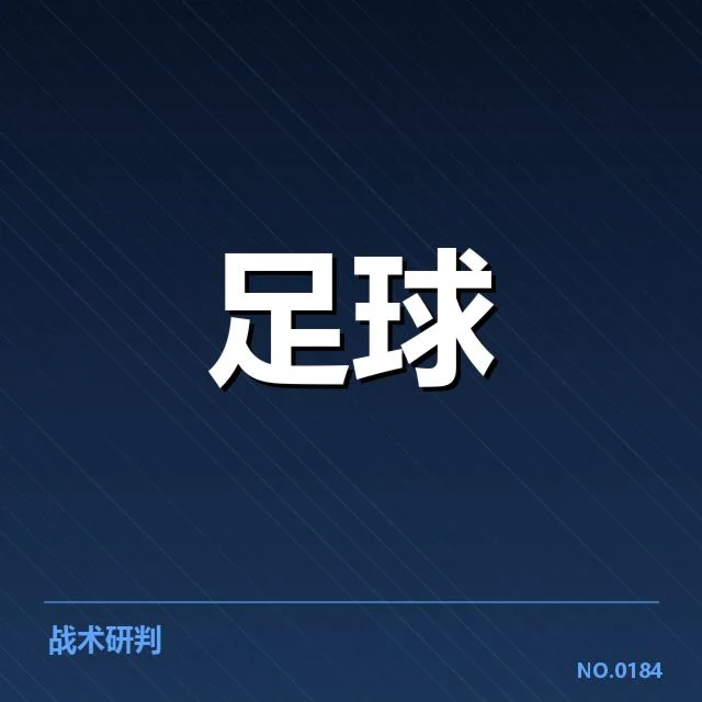 梅西大腿拉伤休战：阿根廷阵容调整如何应对